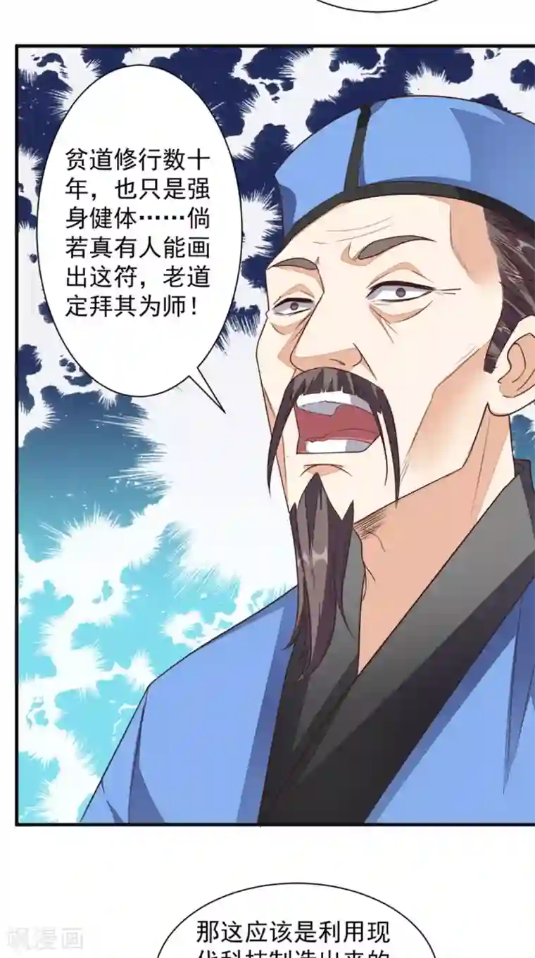 超级微信第21话 回家