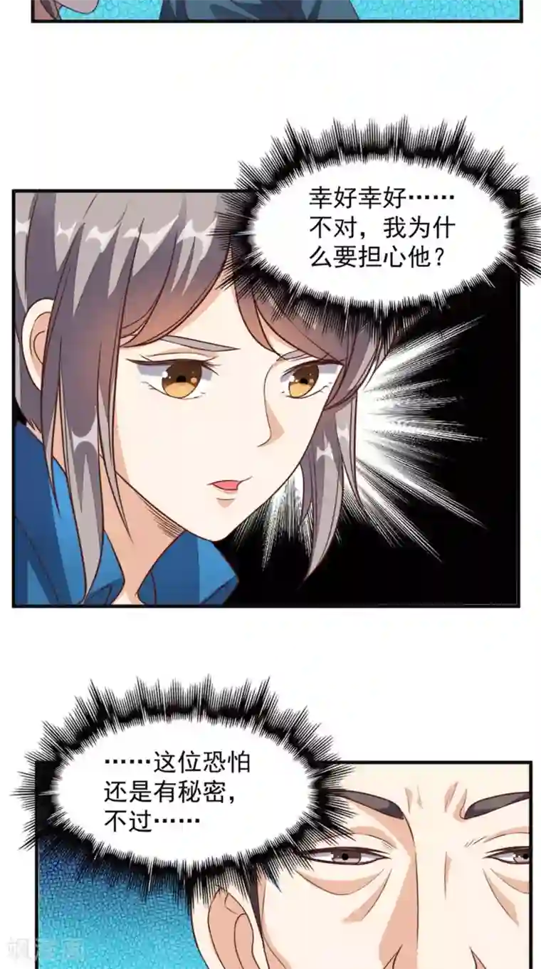 超级微信第21话 回家