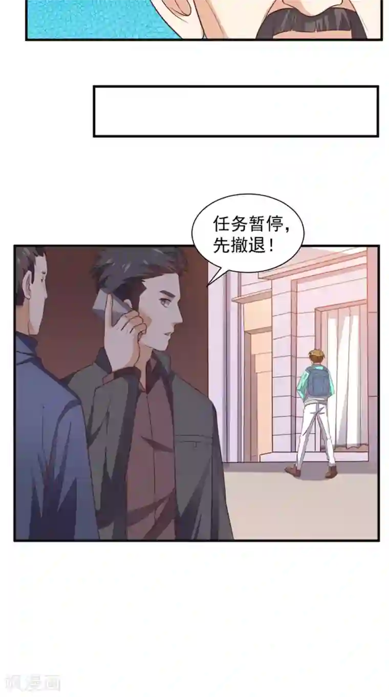 超级微信第21话 回家