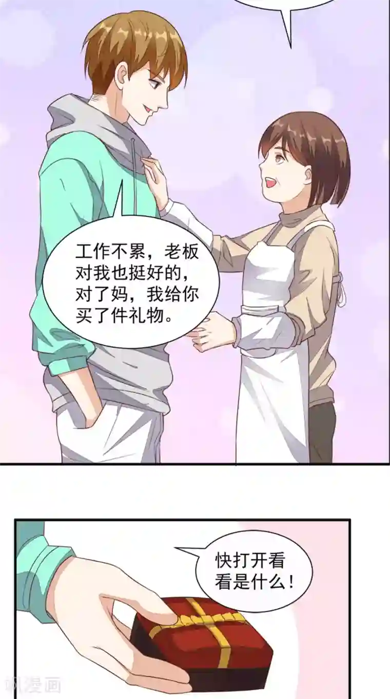 超级微信第21话 回家