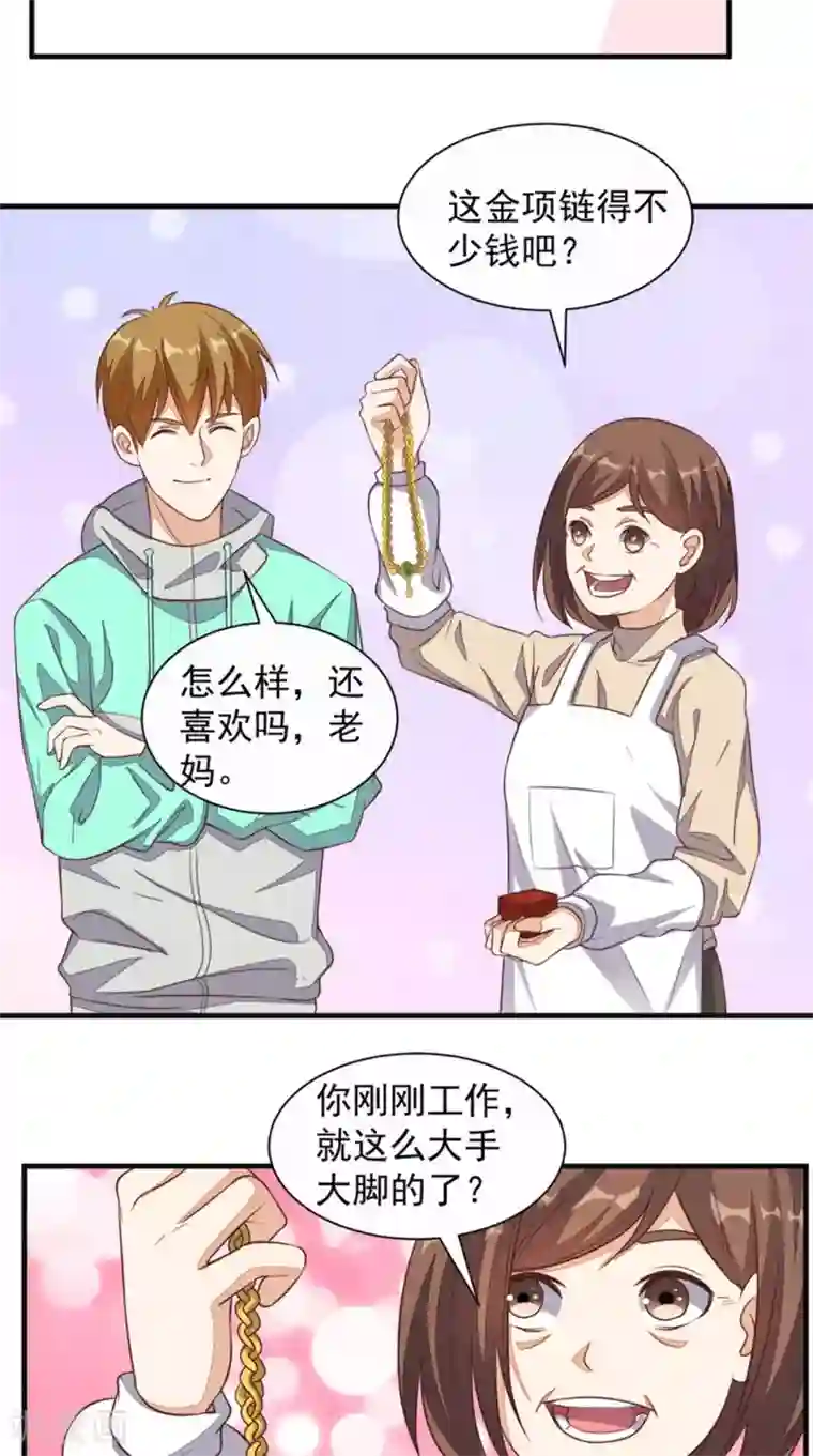 超级微信第21话 回家
