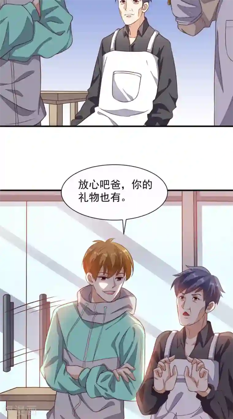 超级微信第21话 回家