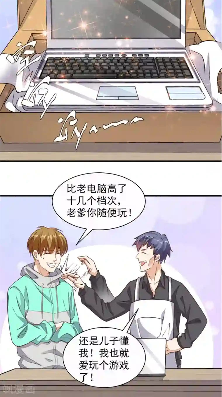 超级微信第21话 回家