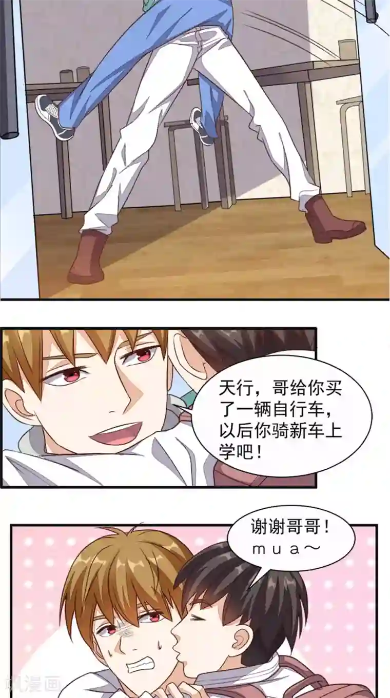 超级微信第21话 回家