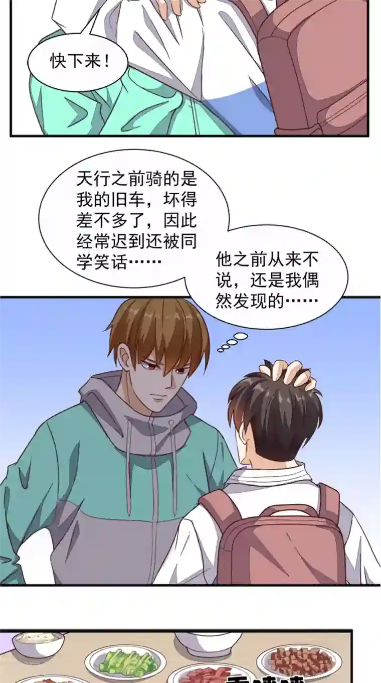 超级微信第21话 回家