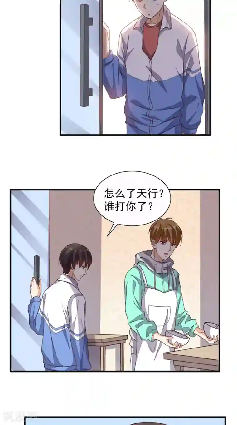 超级微信第21话 回家