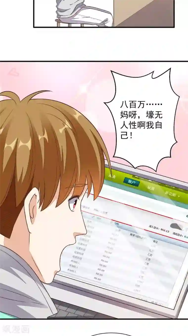 超级微信第21话 回家