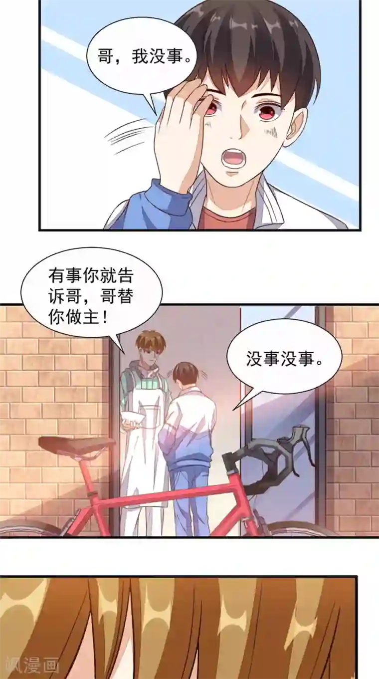 超级微信第21话 回家