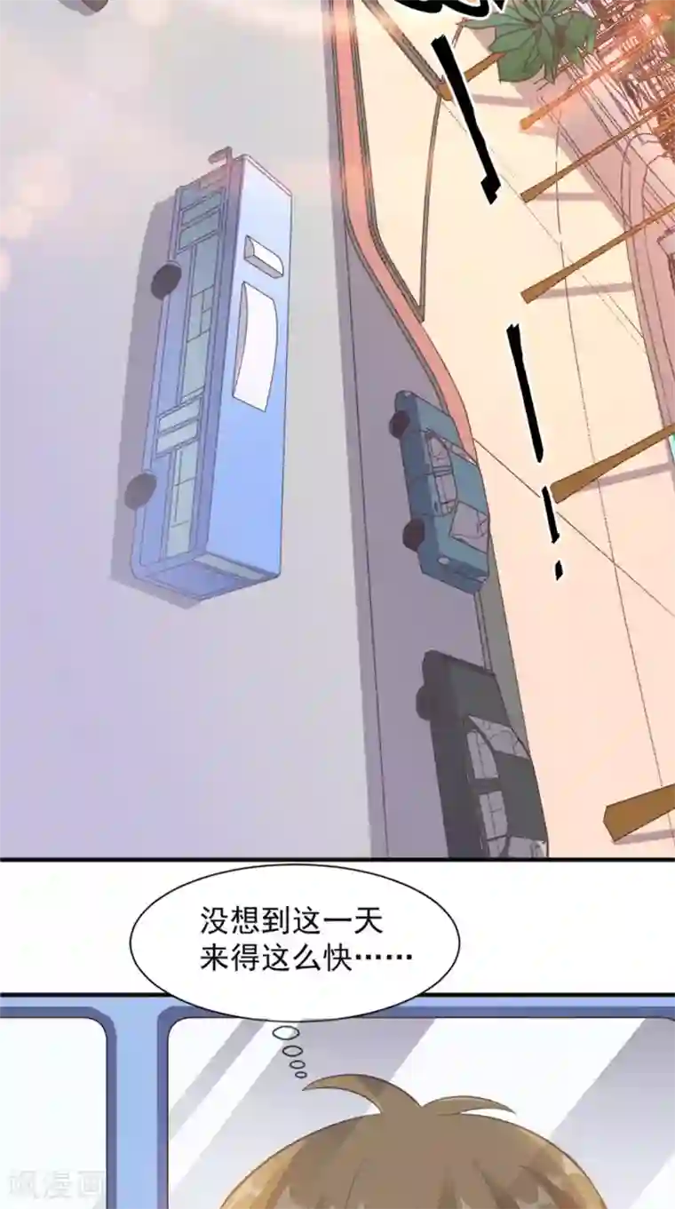 超级微信第21话 回家