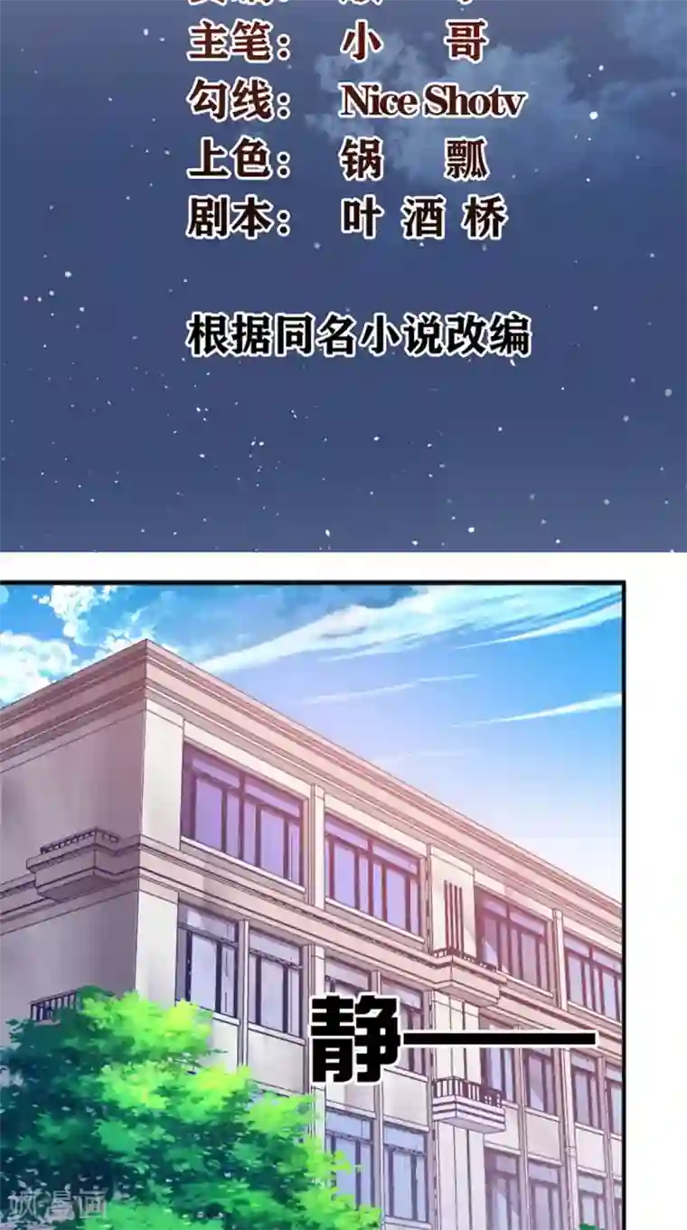 超级微信第22话 闹剧