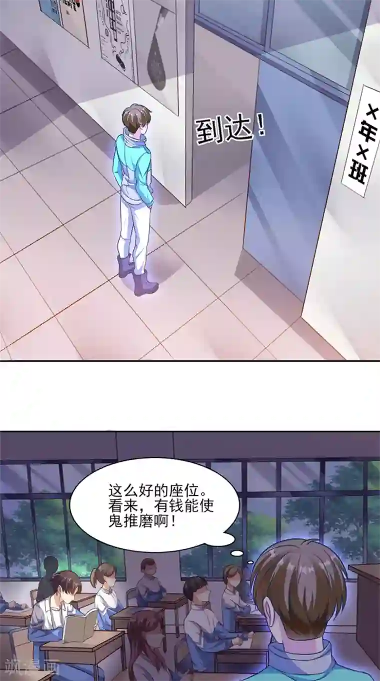 超级微信第22话 闹剧