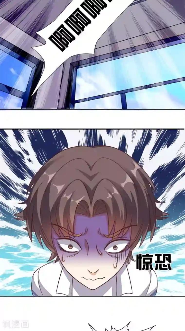 超级微信第22话 闹剧