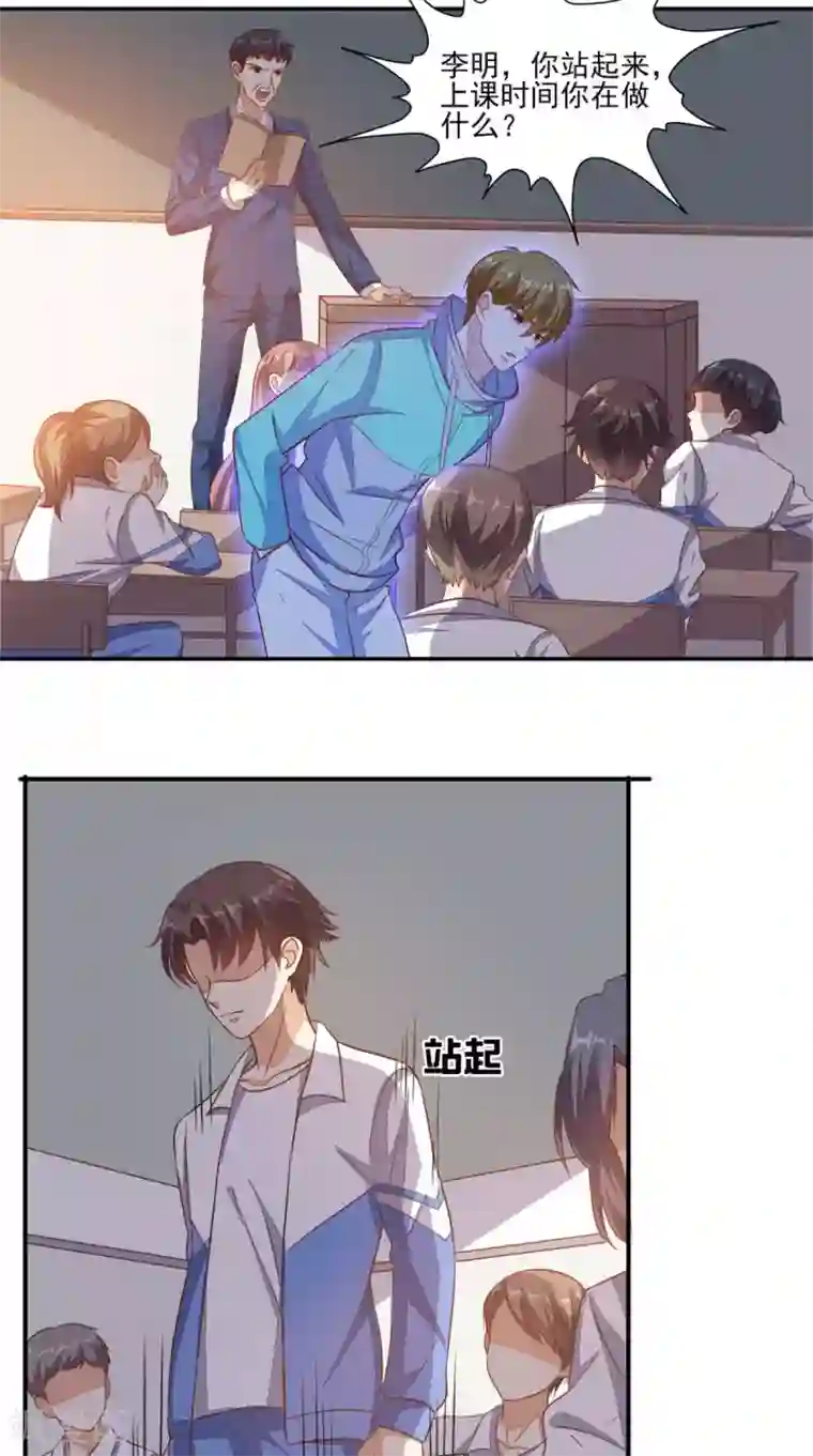 超级微信第22话 闹剧