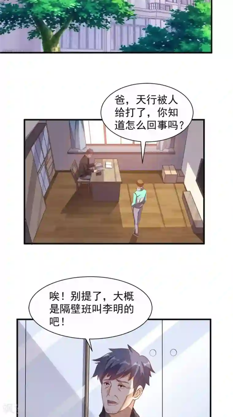 超级微信第22话 闹剧