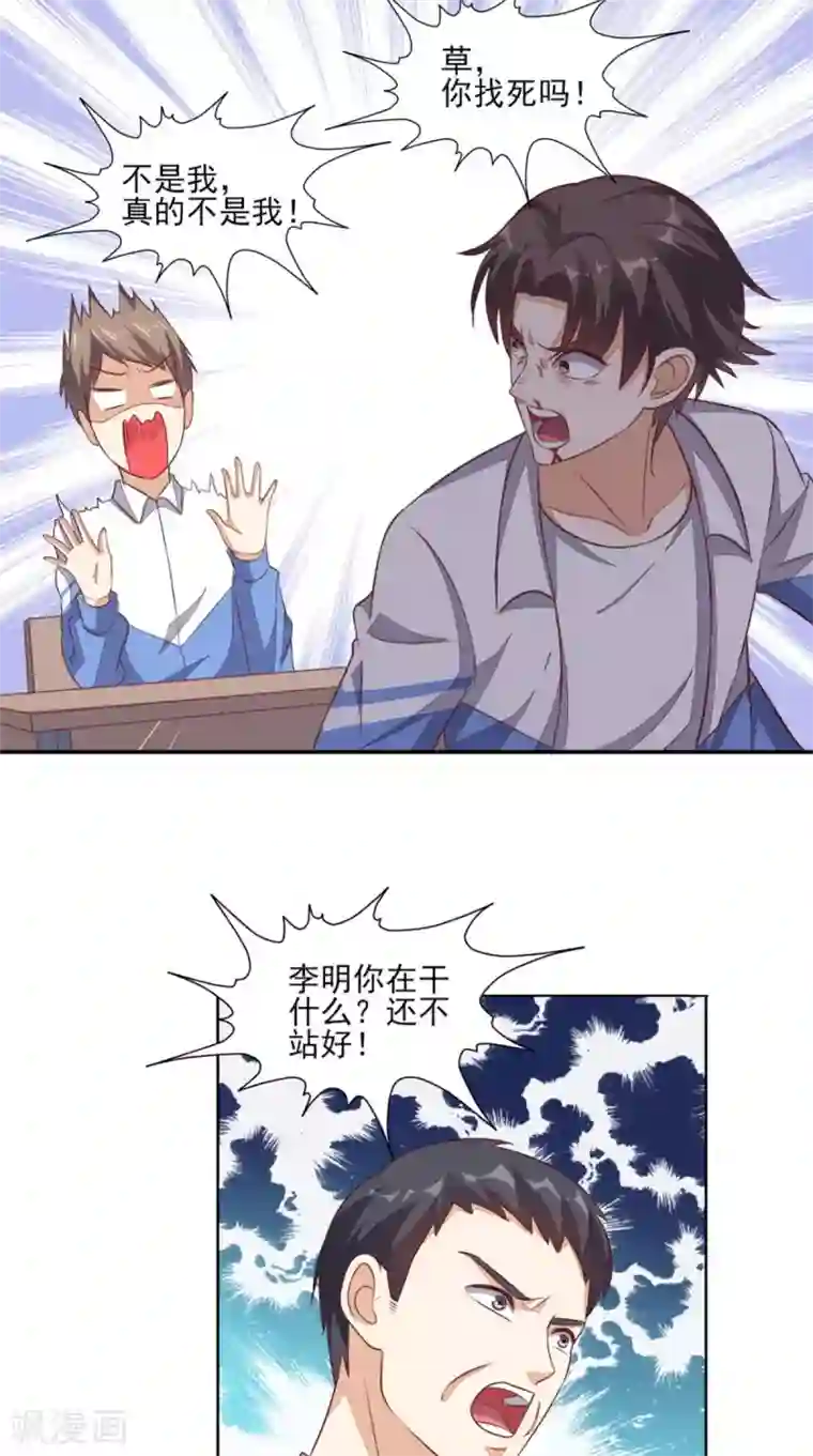 超级微信第22话 闹剧