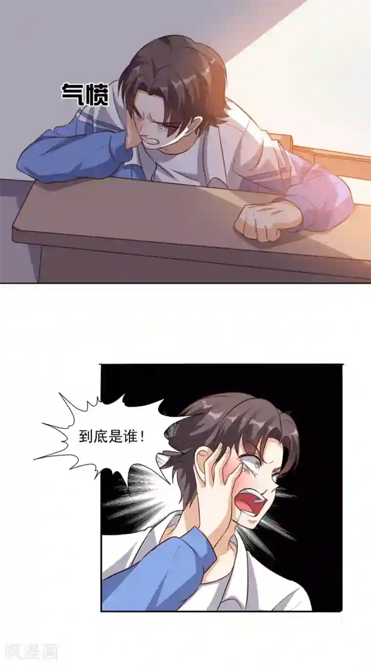 超级微信第22话 闹剧