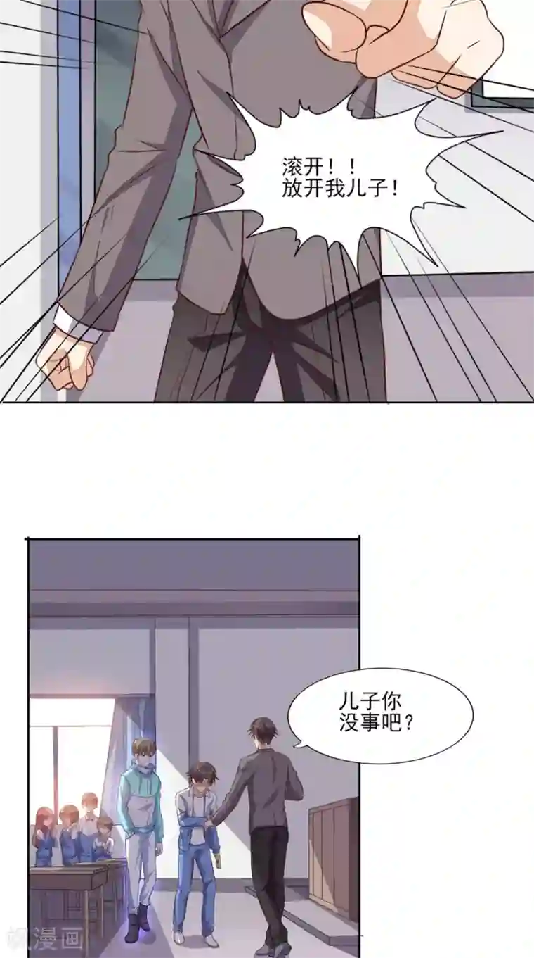 超级微信第22话 闹剧