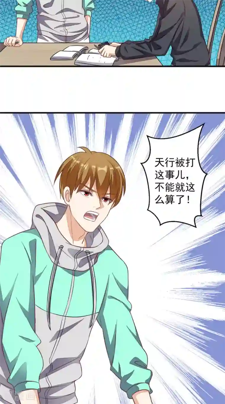 超级微信第22话 闹剧