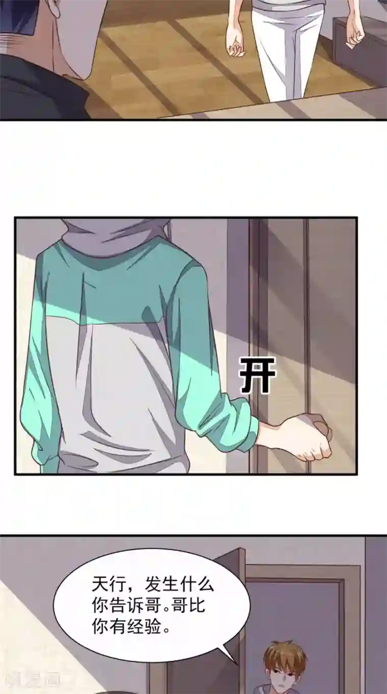 超级微信第22话 闹剧