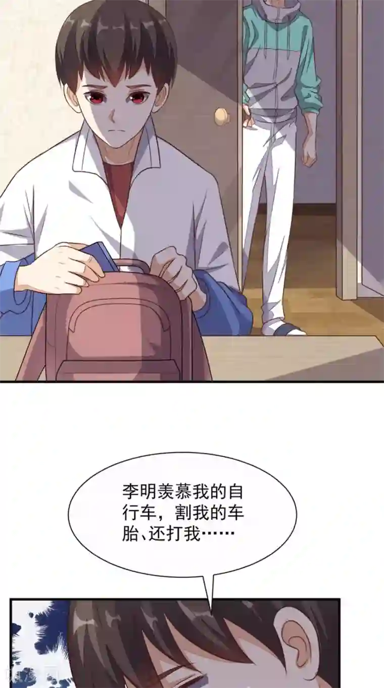 超级微信第22话 闹剧