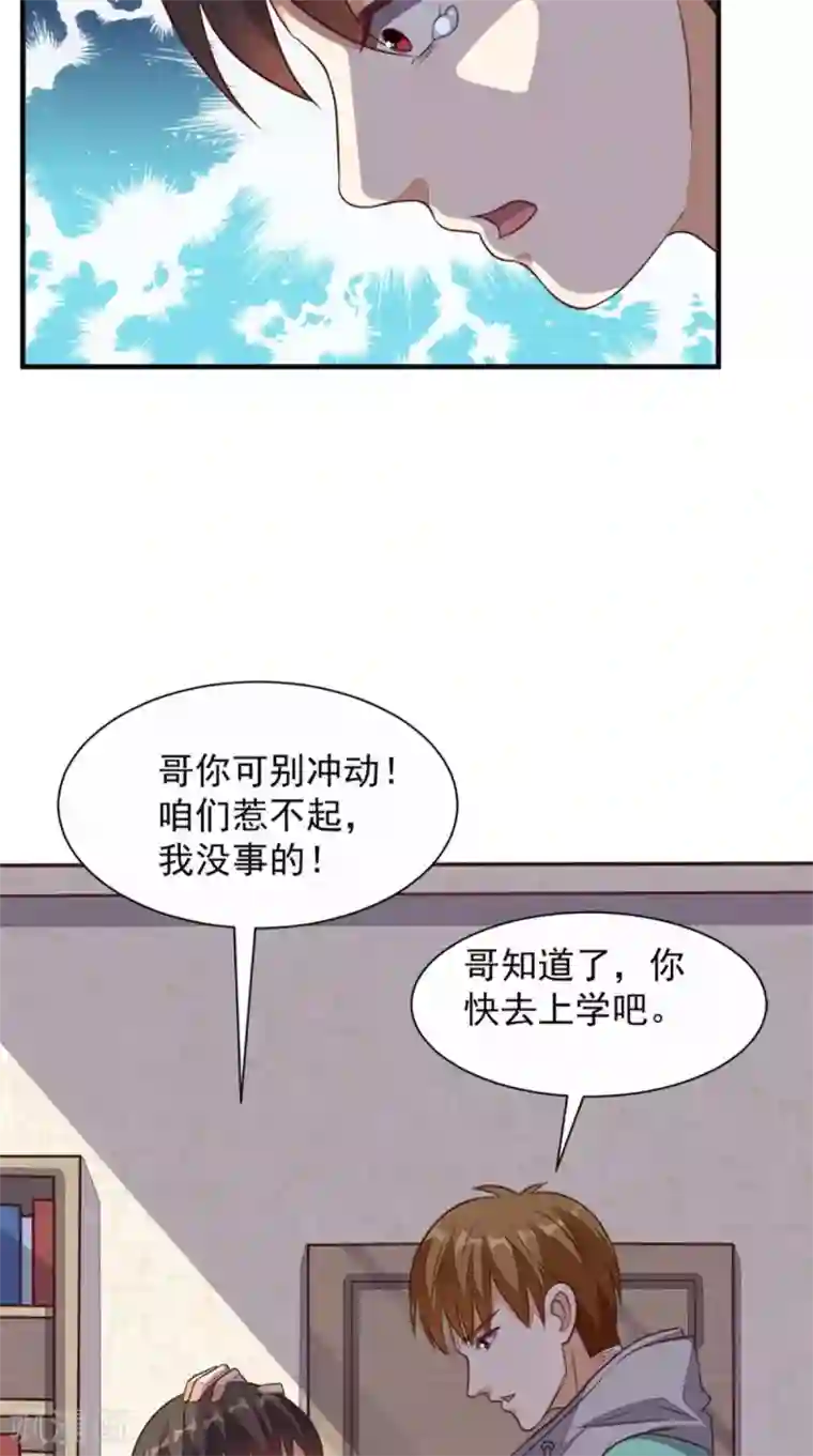 超级微信第22话 闹剧