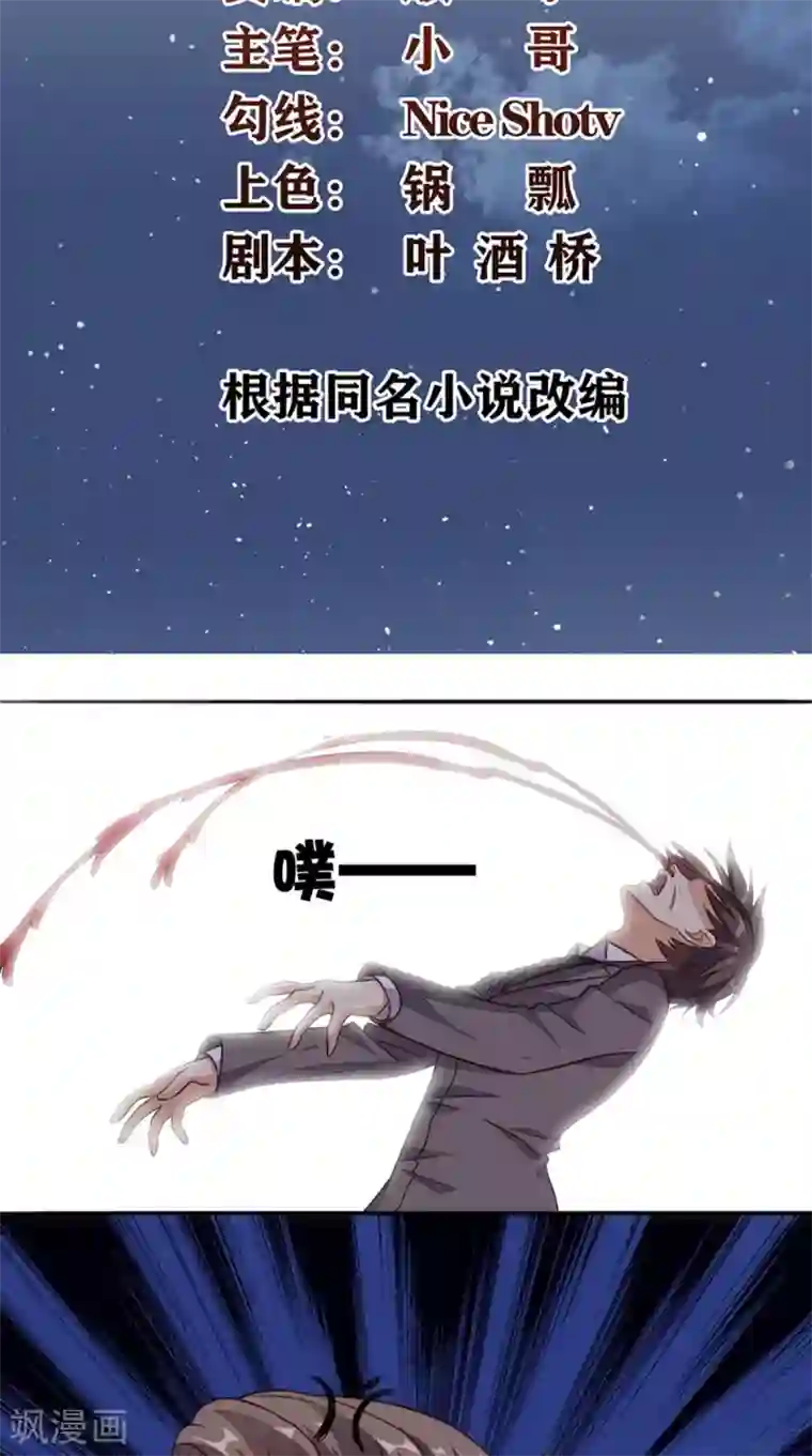 超级微信第23话 开始搞事