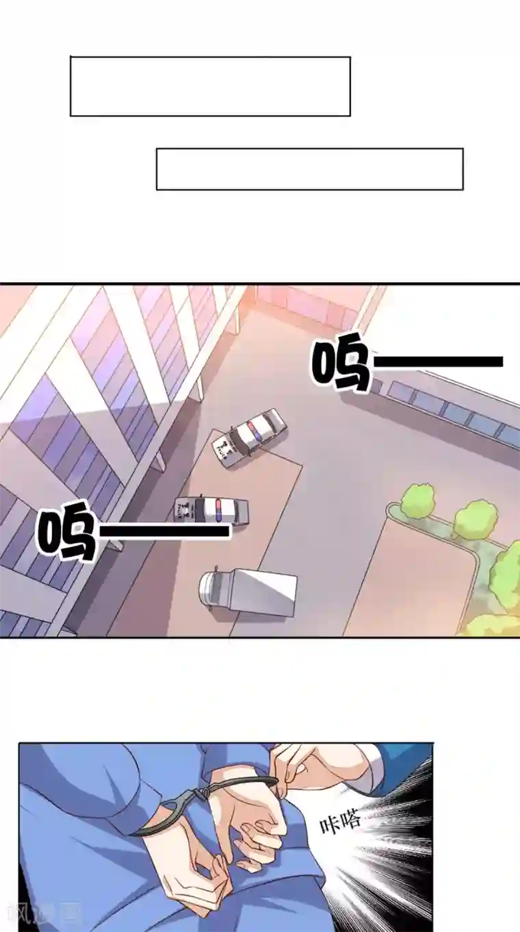 超级微信第23话 开始搞事