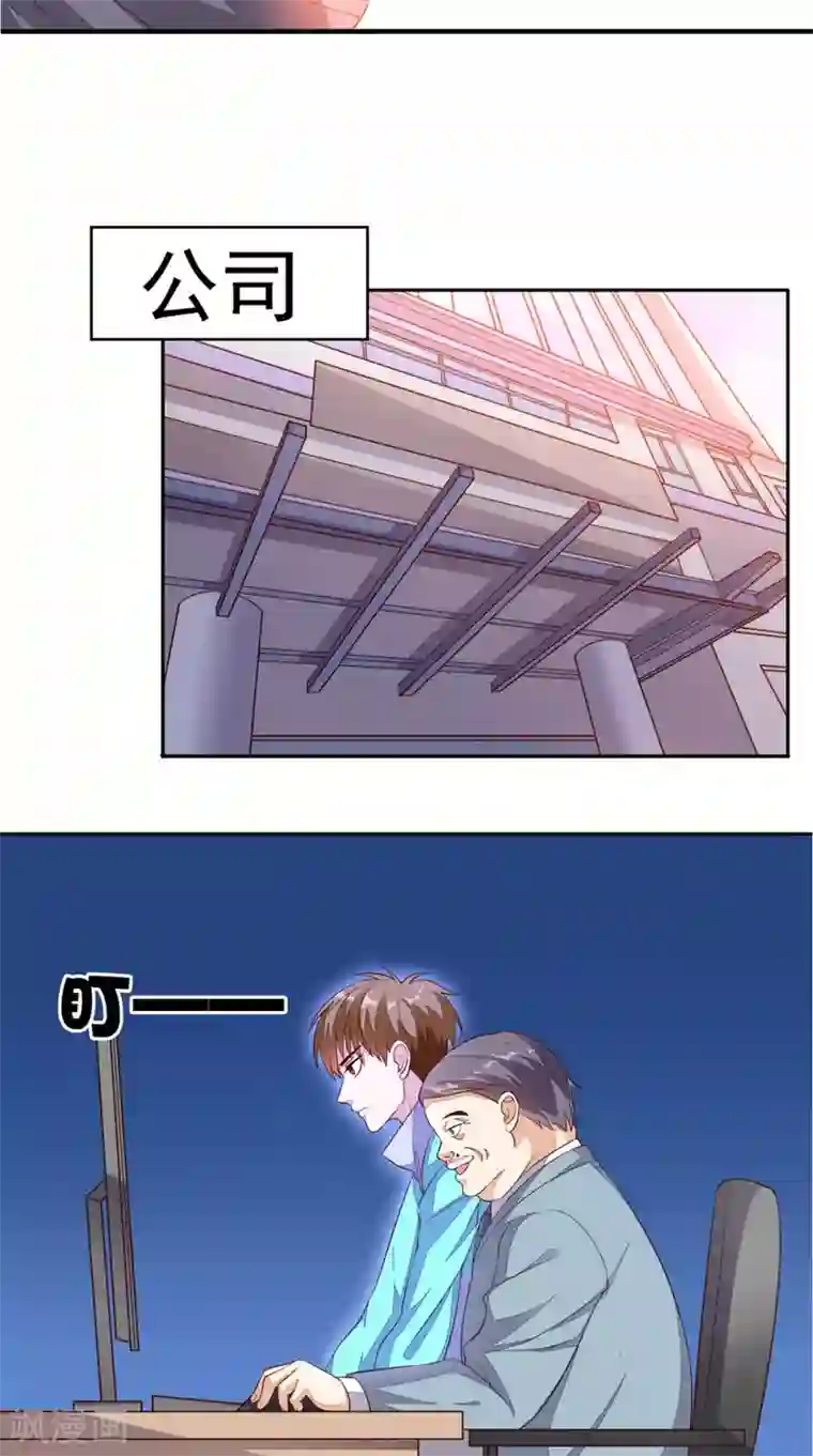 超级微信第23话 开始搞事