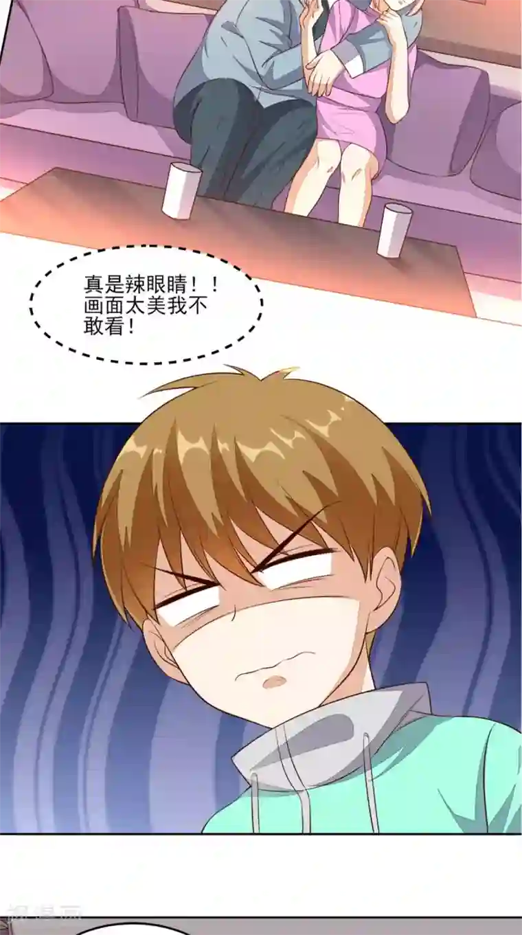 超级微信第23话 开始搞事