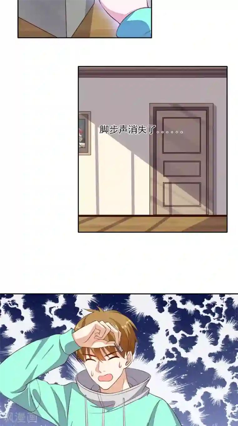 超级微信第23话 开始搞事