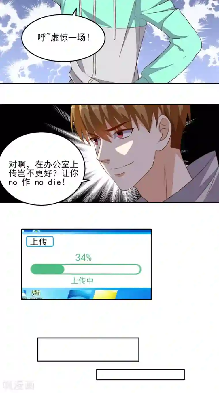 超级微信第23话 开始搞事