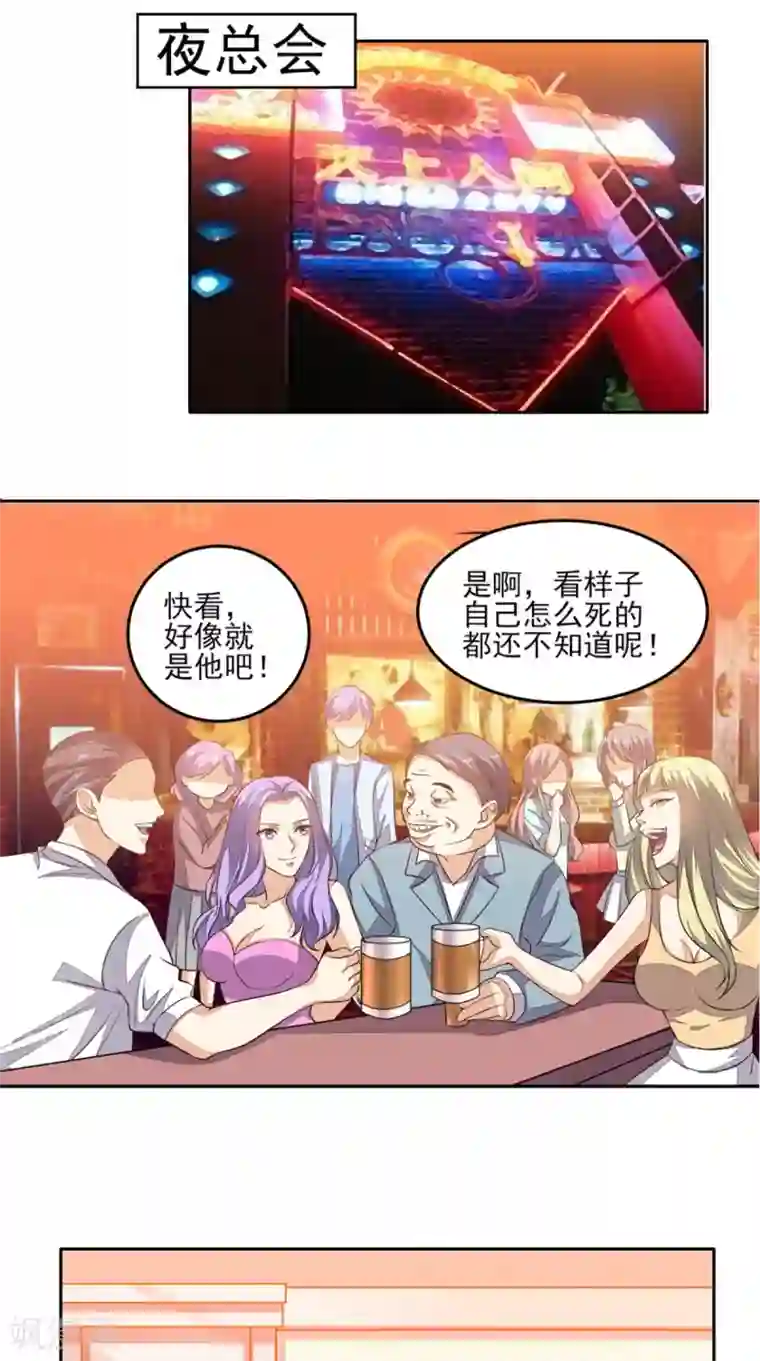 超级微信第23话 开始搞事