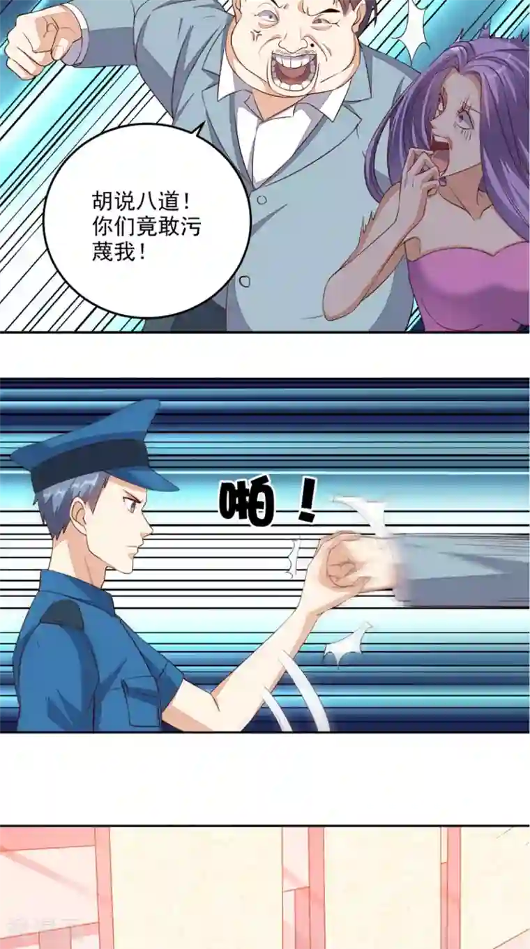 超级微信第23话 开始搞事