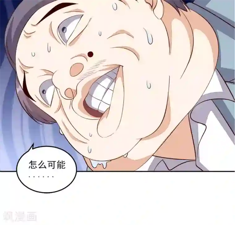 超级微信第23话 开始搞事