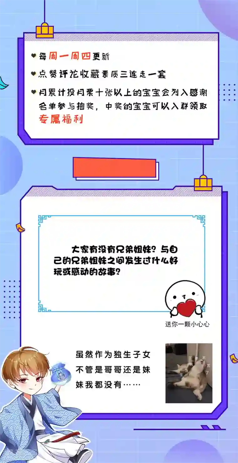 超级微信第23话 开始搞事