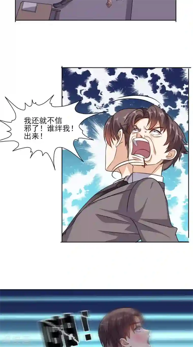 超级微信第23话 开始搞事