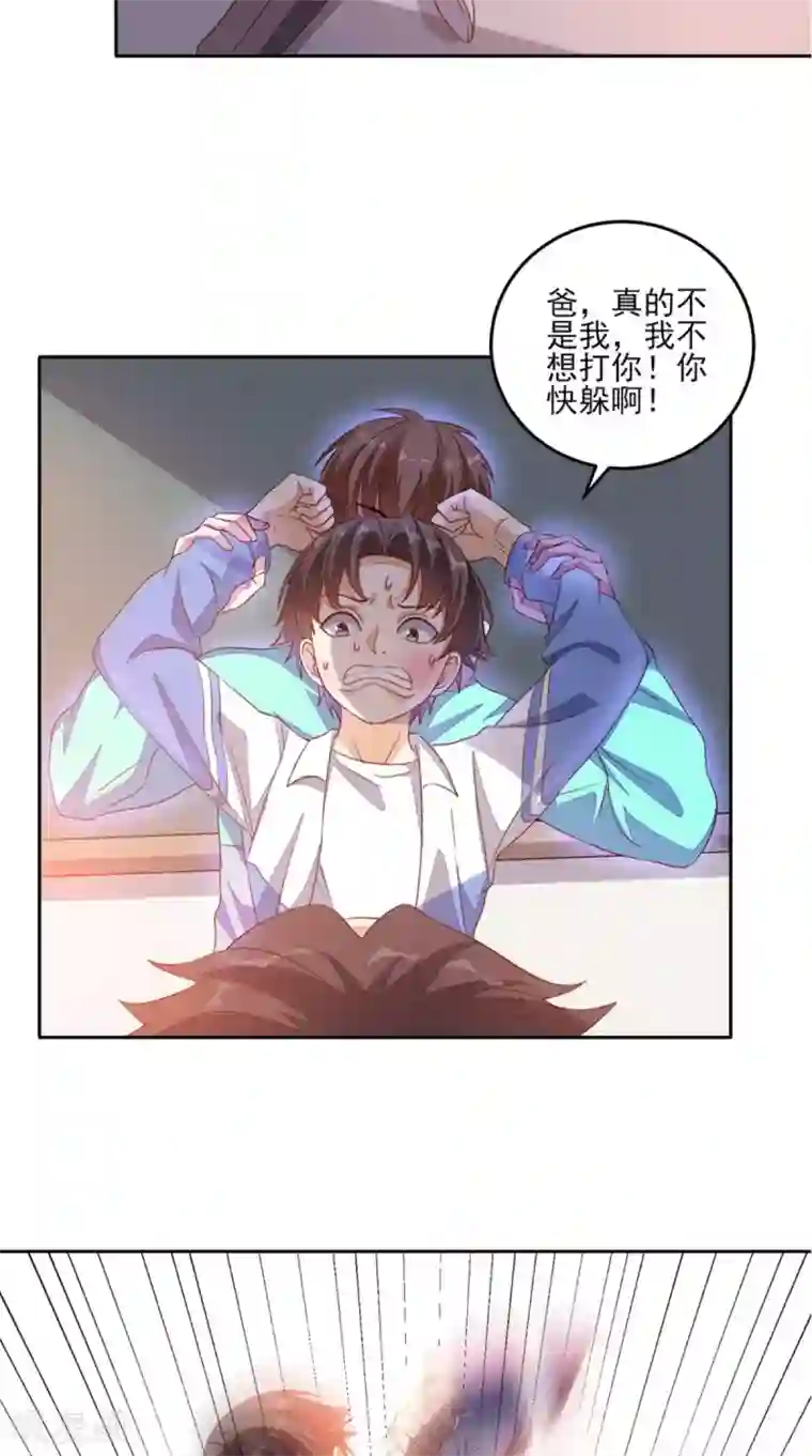 超级微信第23话 开始搞事