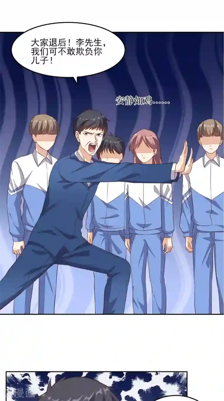 超级微信第23话 开始搞事