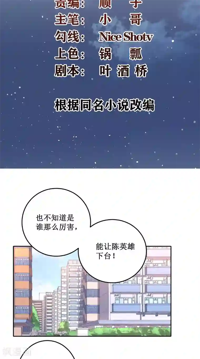 超级微信第24话 遭遇抢劫