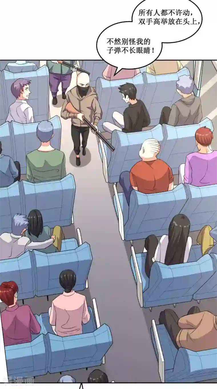 超级微信第24话 遭遇抢劫