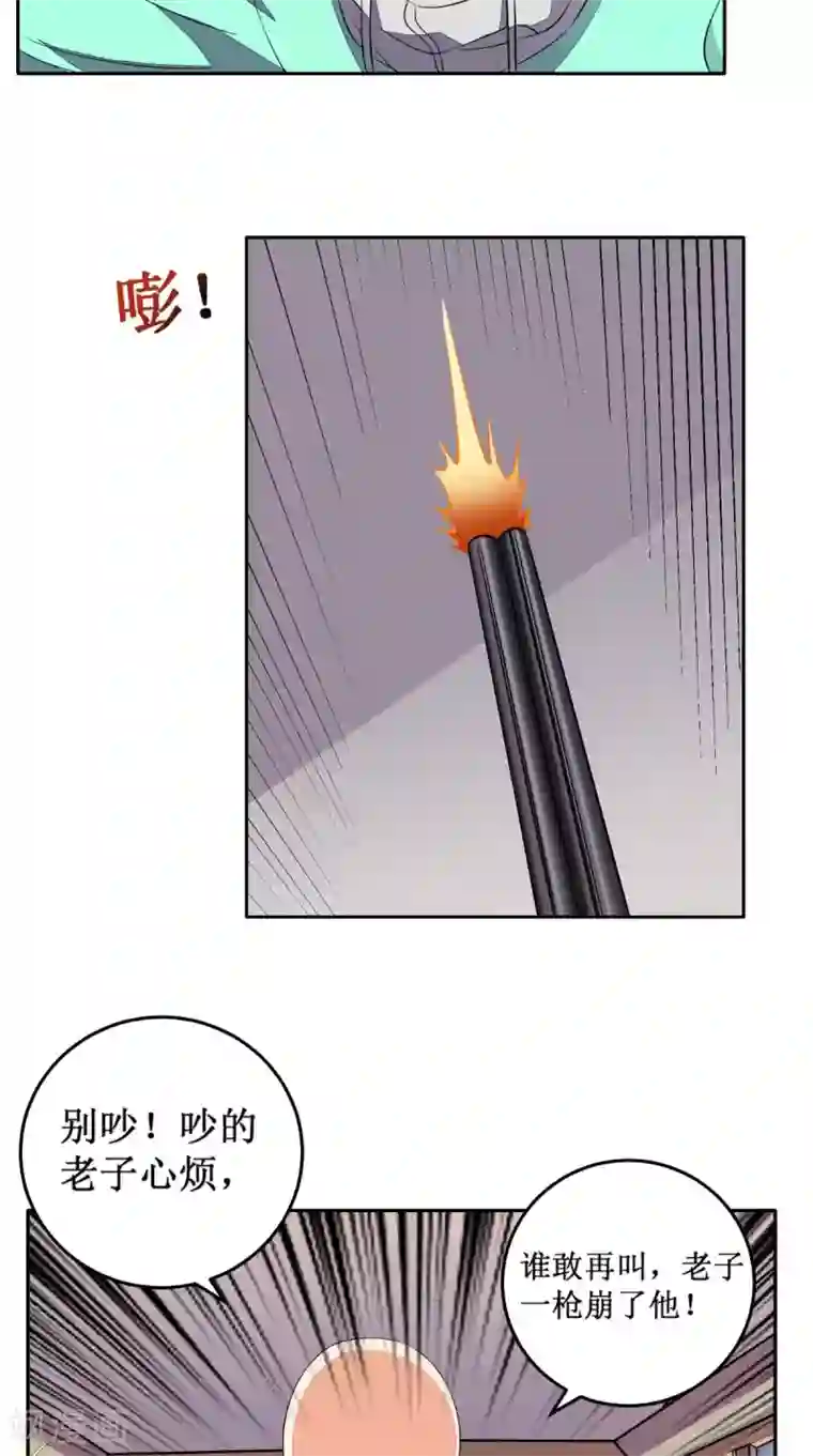 超级微信第24话 遭遇抢劫