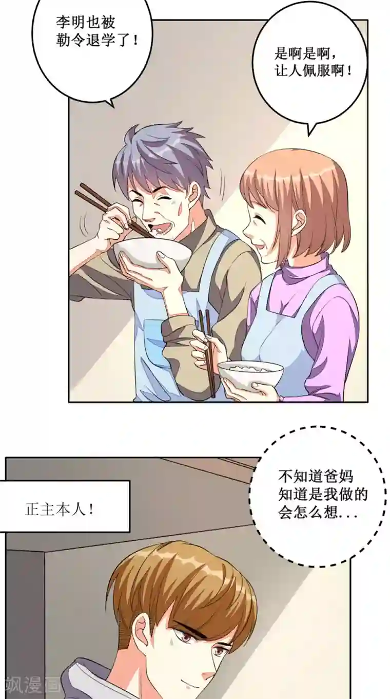 超级微信第24话 遭遇抢劫