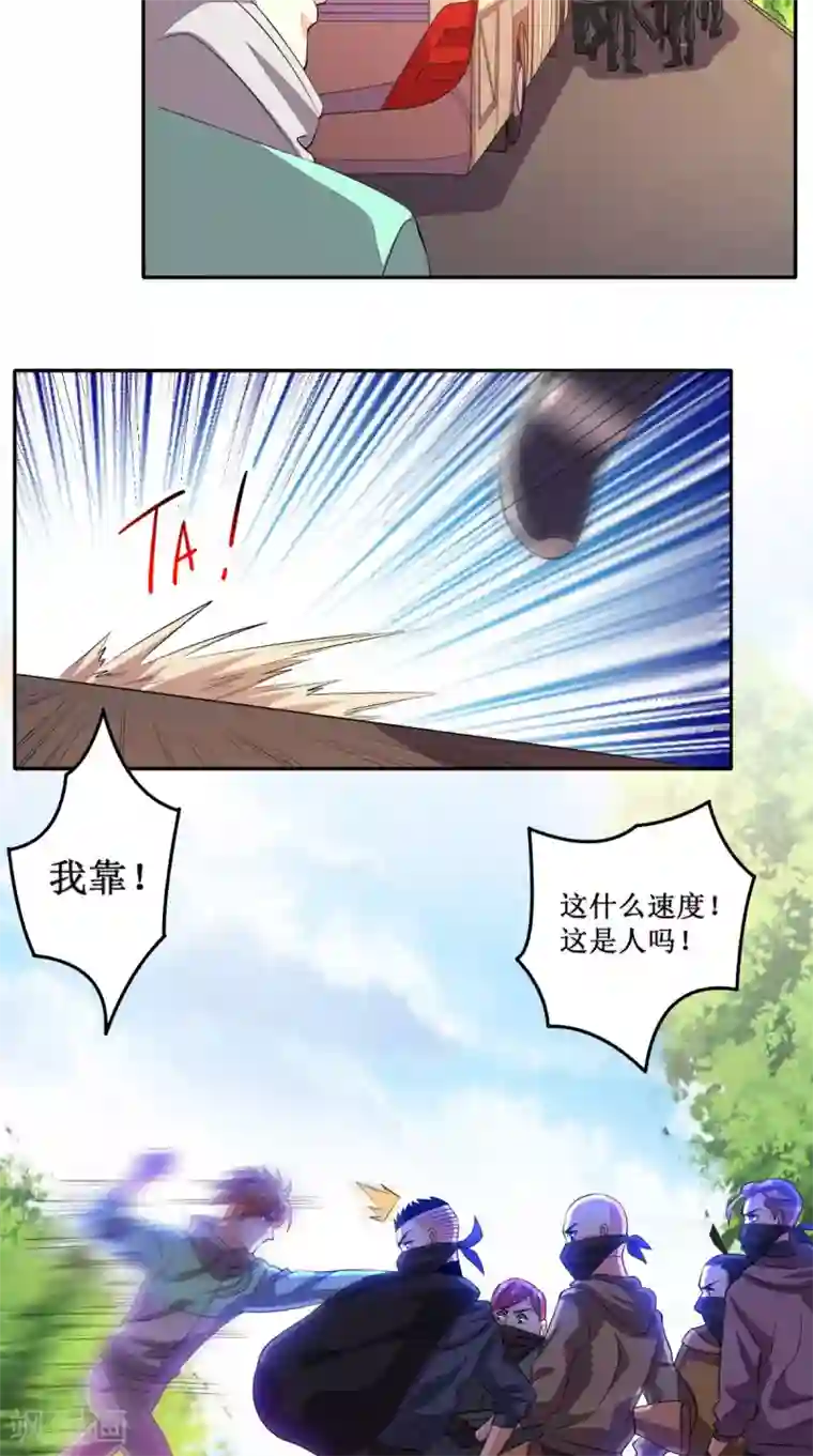 超级微信第24话 遭遇抢劫