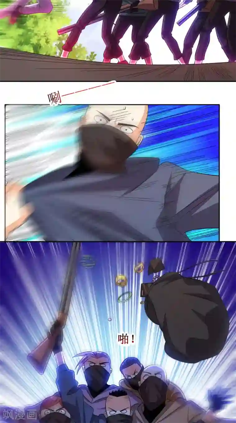 超级微信第24话 遭遇抢劫