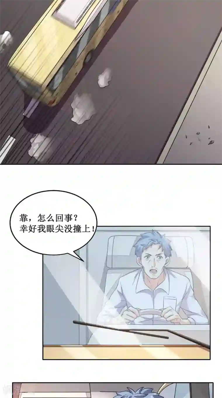 超级微信第24话 遭遇抢劫