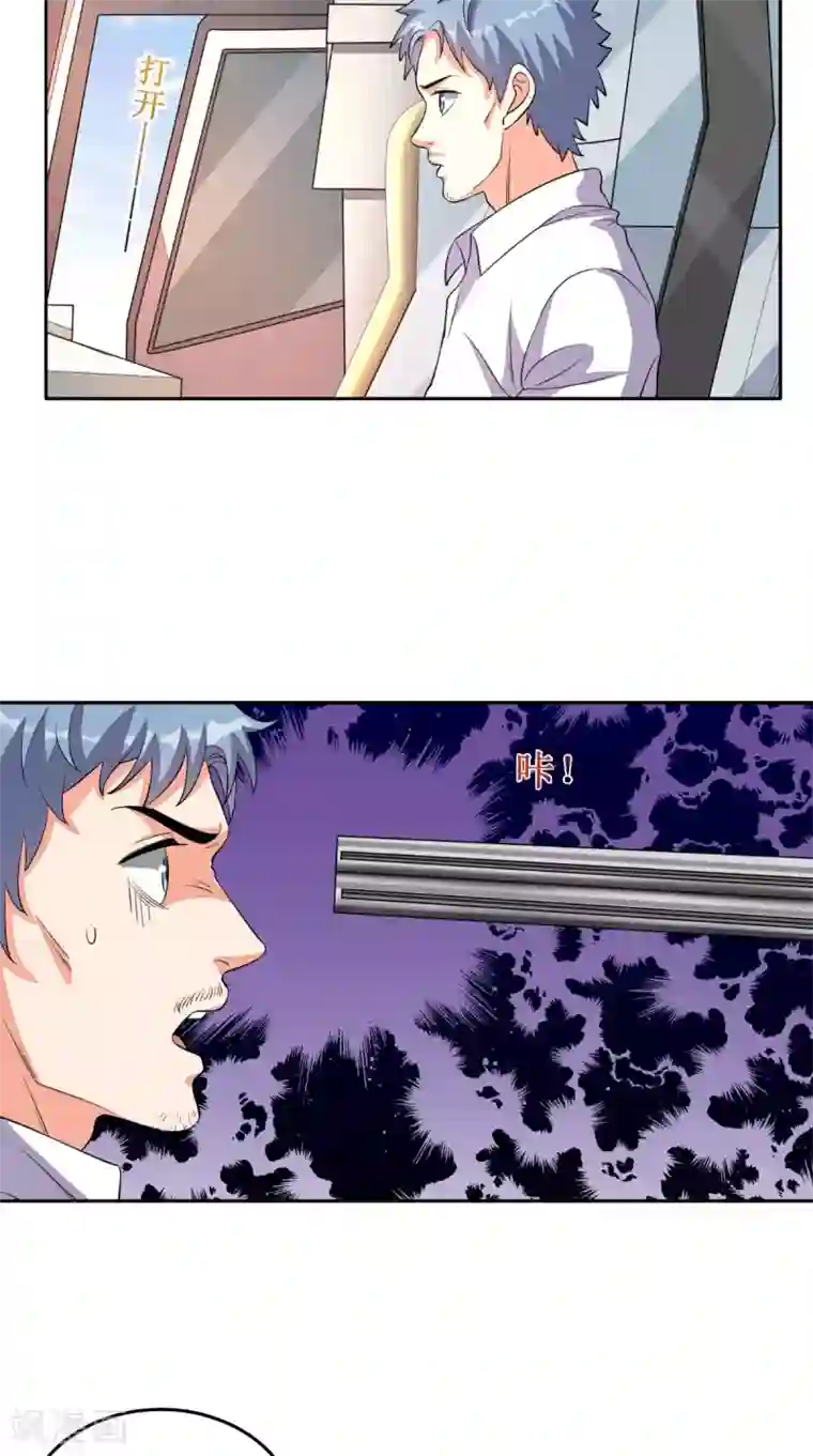 超级微信第24话 遭遇抢劫