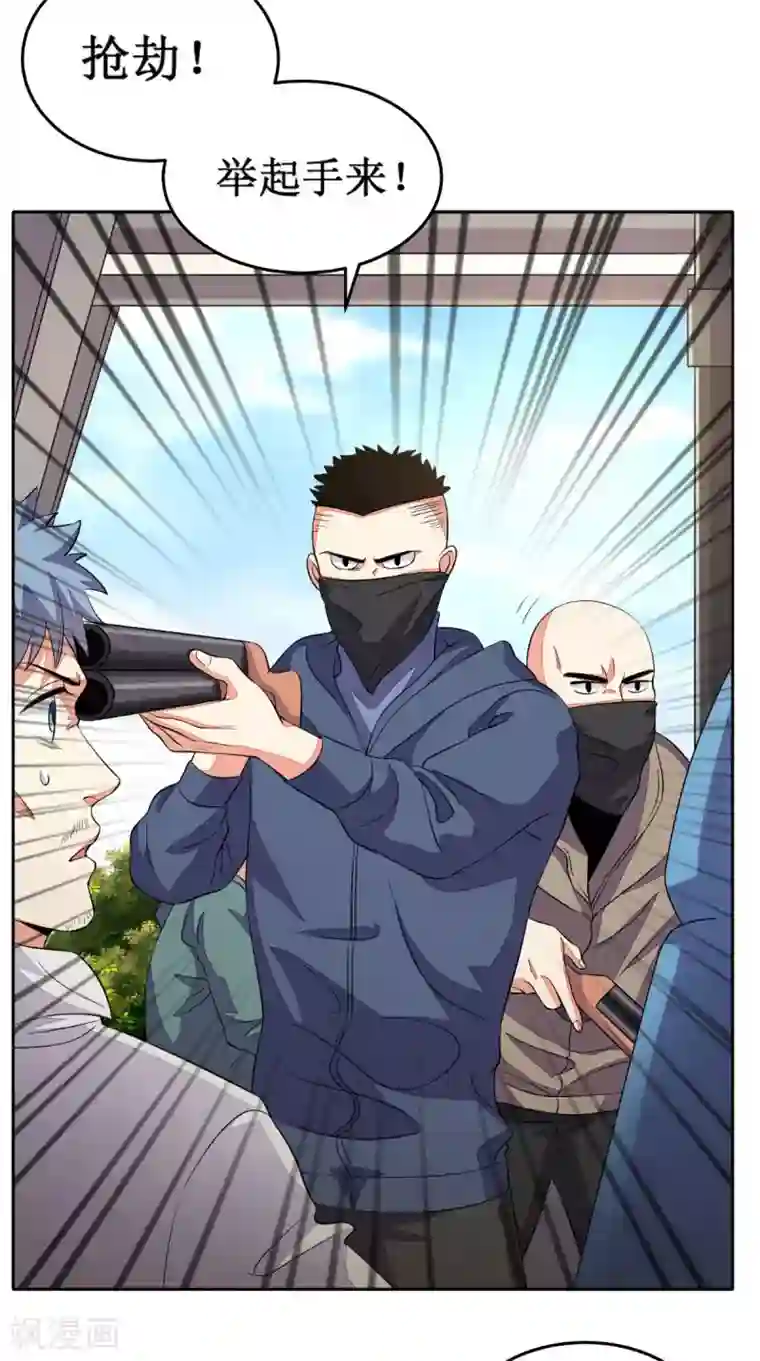 超级微信第24话 遭遇抢劫