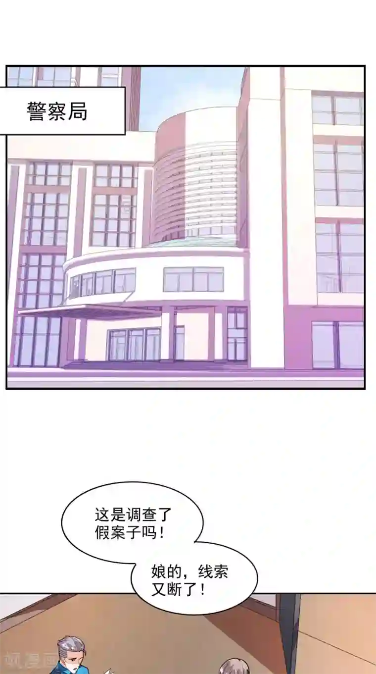 超级微信第25话 神助攻