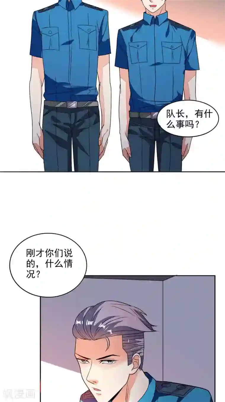 超级微信第25话 神助攻
