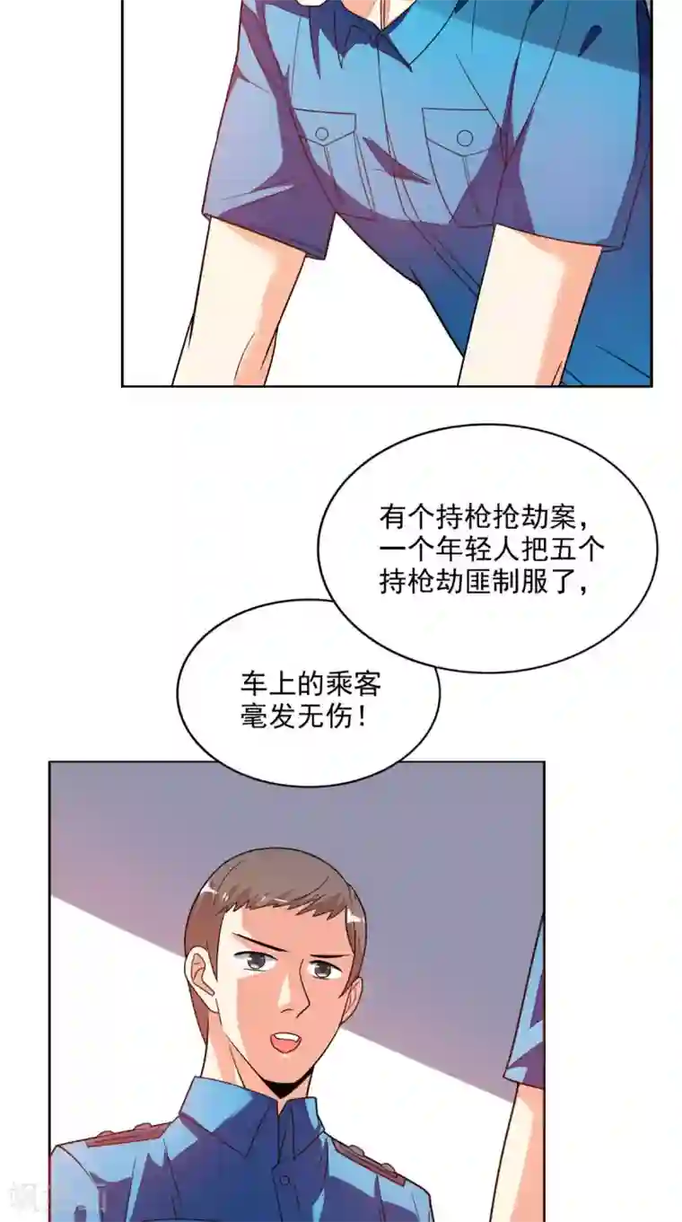 超级微信第25话 神助攻